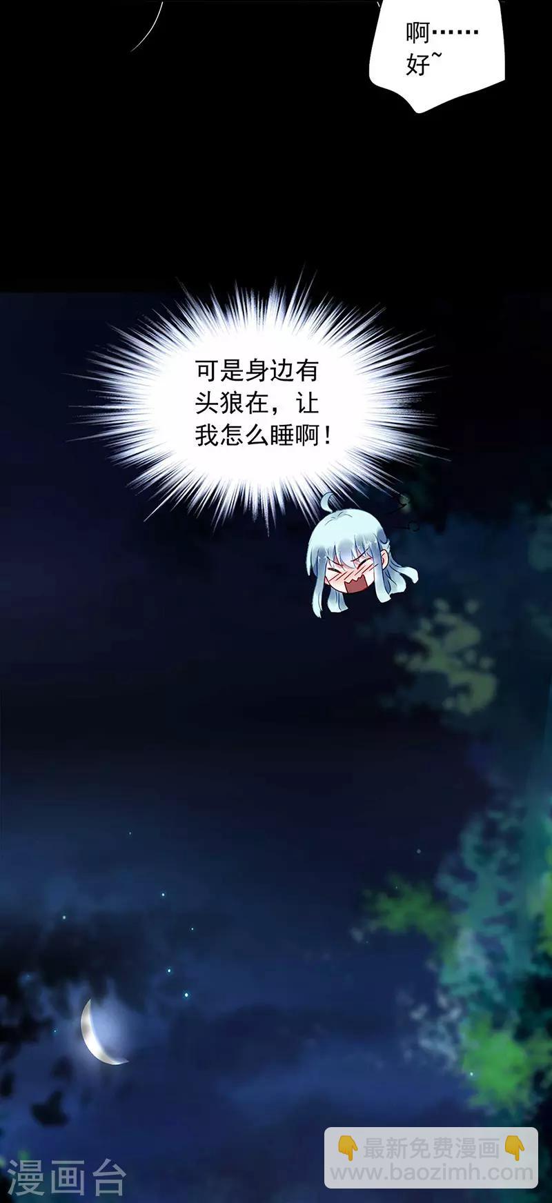 第212话 谁说我没有老婆的！！14