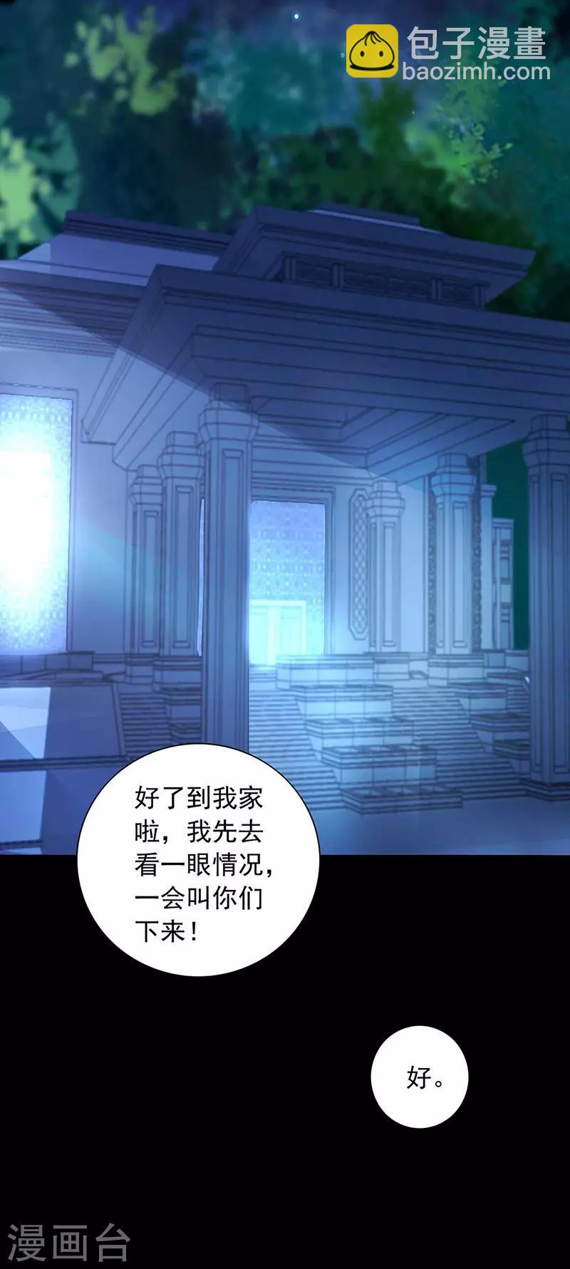 第212话 谁说我没有老婆的！！15