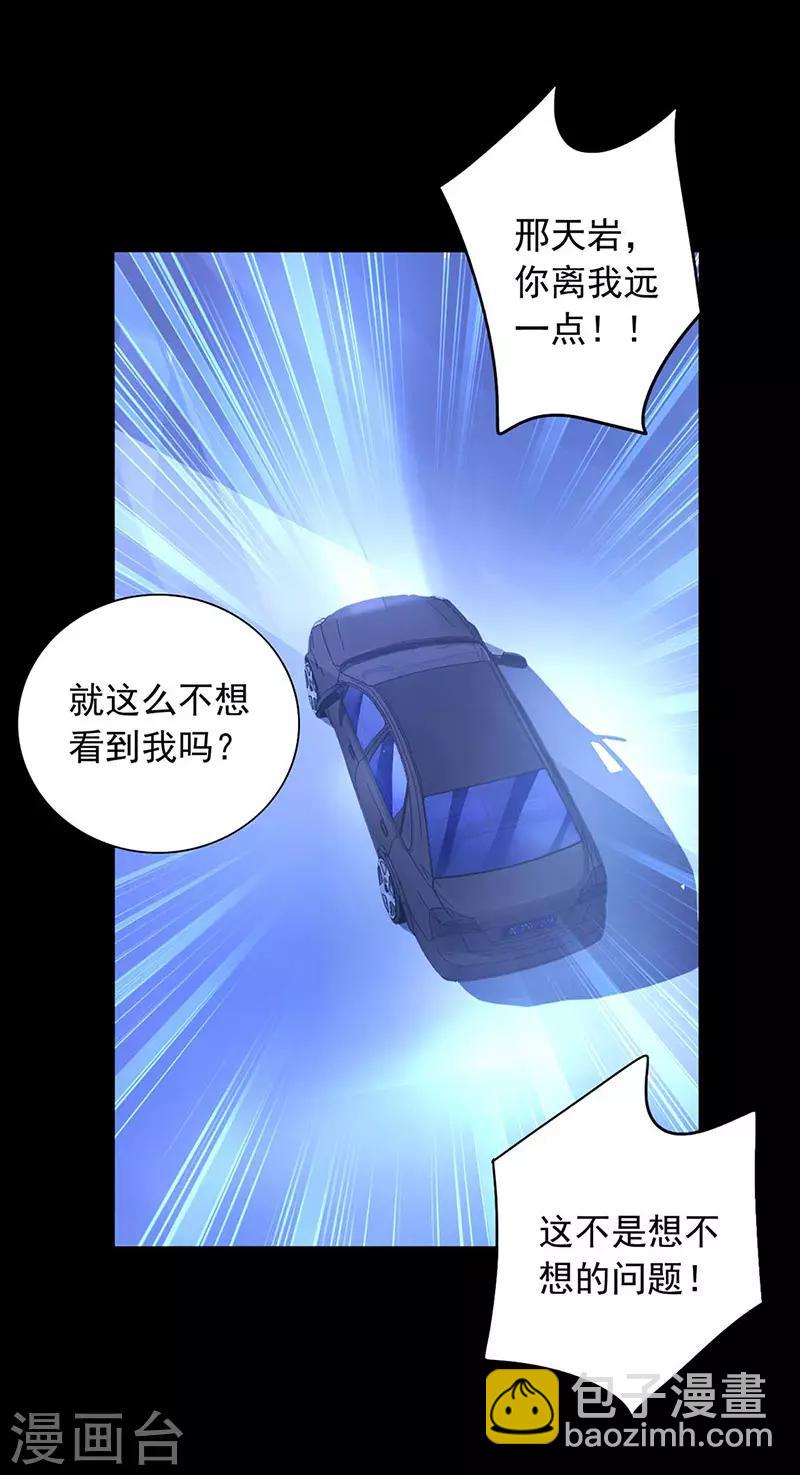 第212话 谁说我没有老婆的！！19