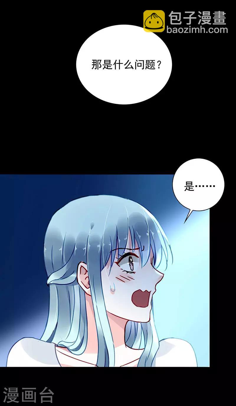第212话 谁说我没有老婆的！！20