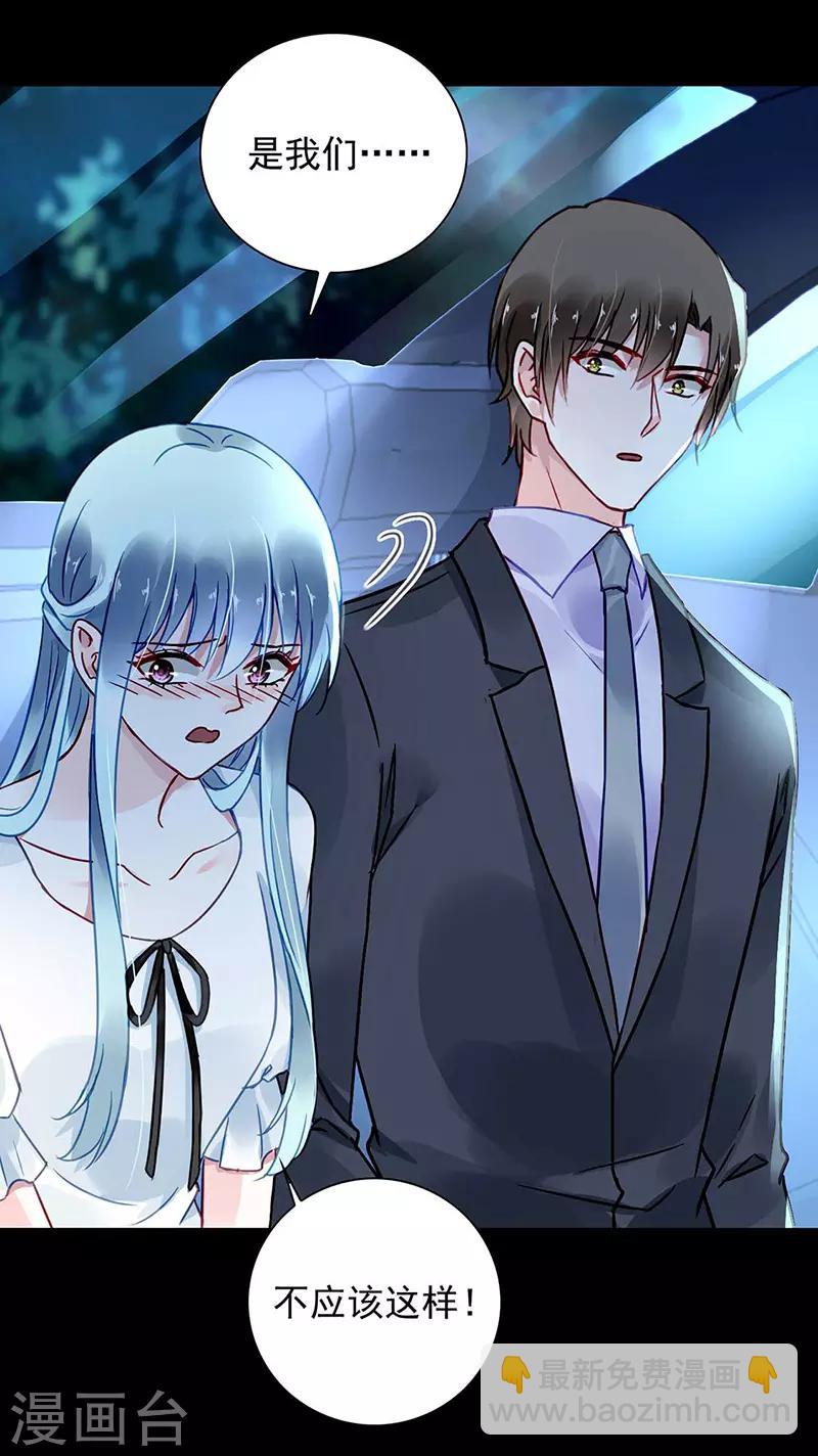 第212话 谁说我没有老婆的！！21