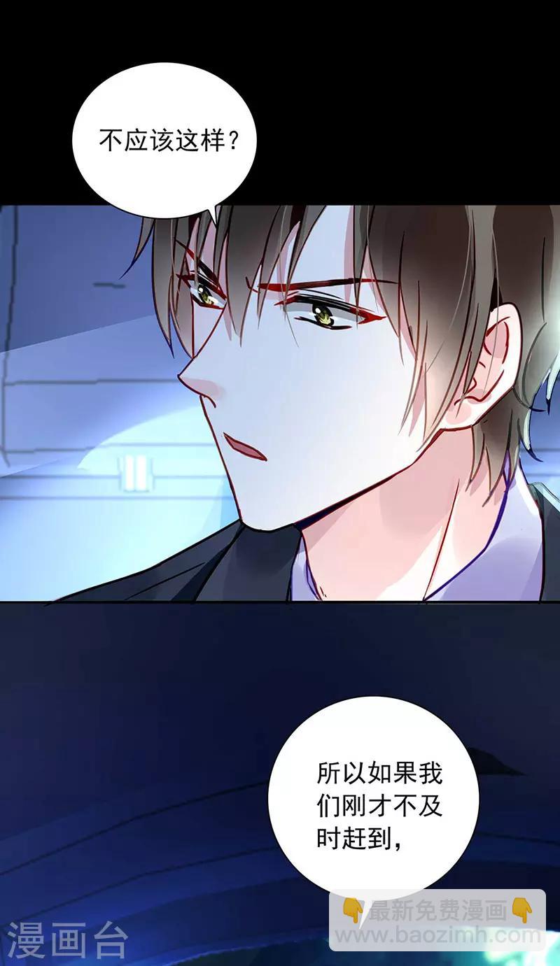 第212话 谁说我没有老婆的！！22