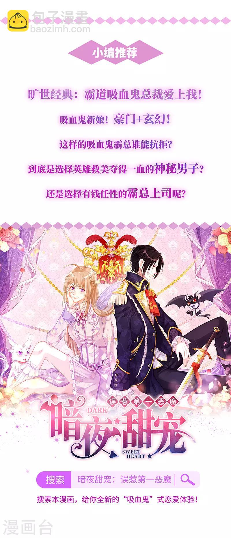 第212话 谁说我没有老婆的！！25