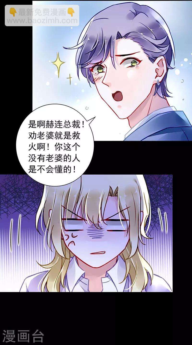 第212话 谁说我没有老婆的！！3