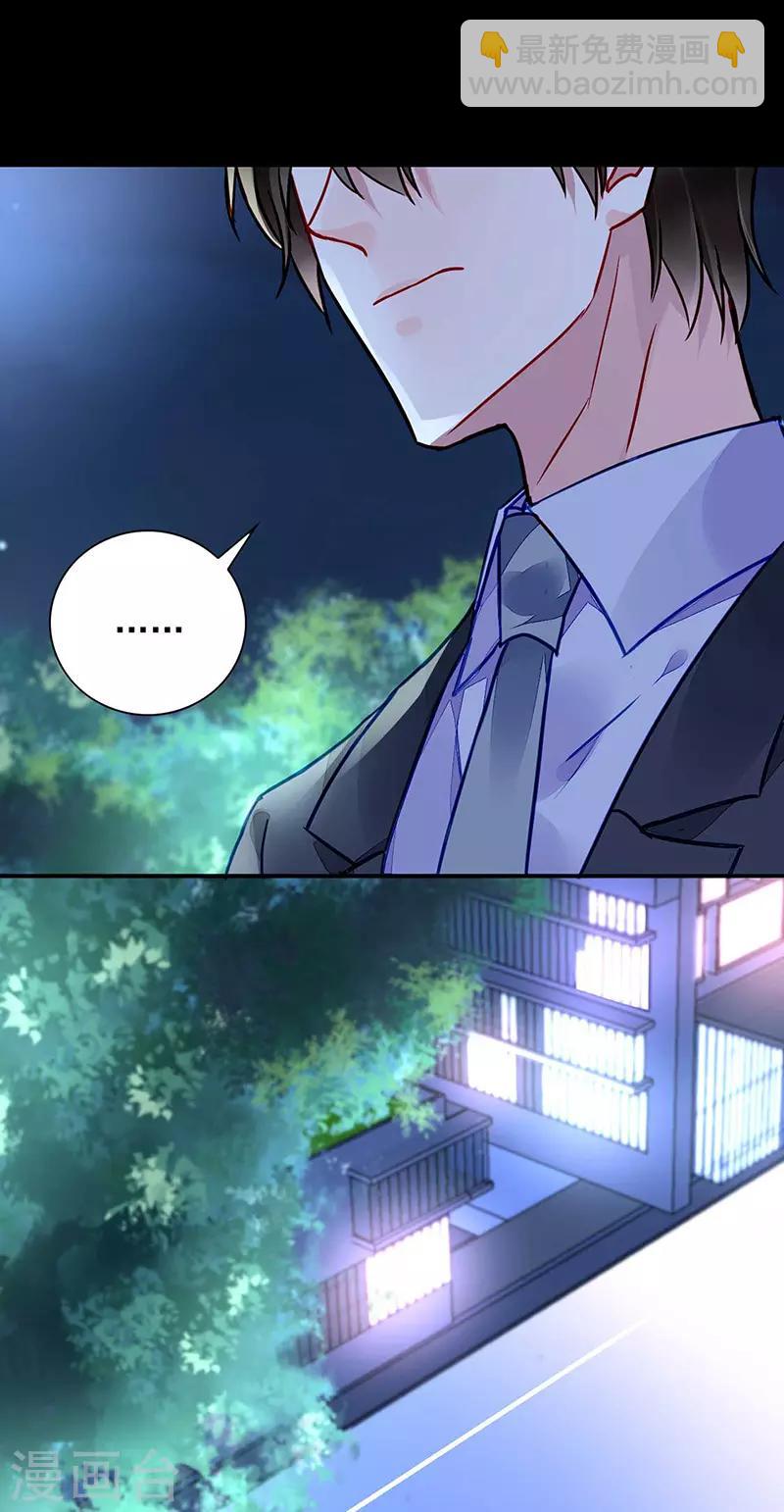 第212话 谁说我没有老婆的！！5