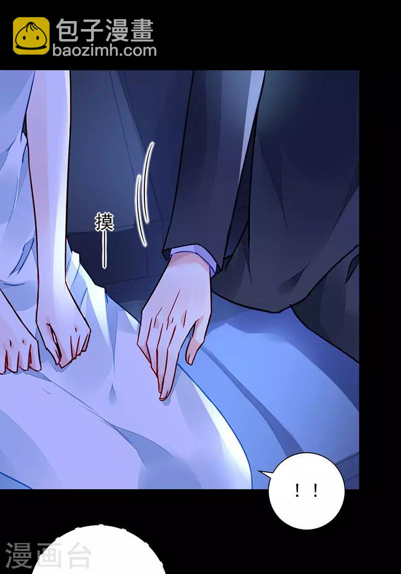 第212话 谁说我没有老婆的！！8