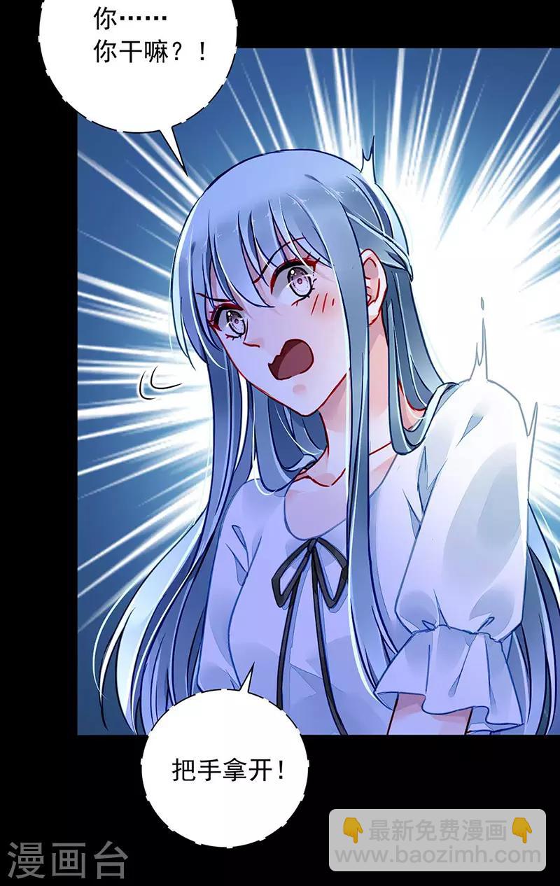 第212话 谁说我没有老婆的！！9