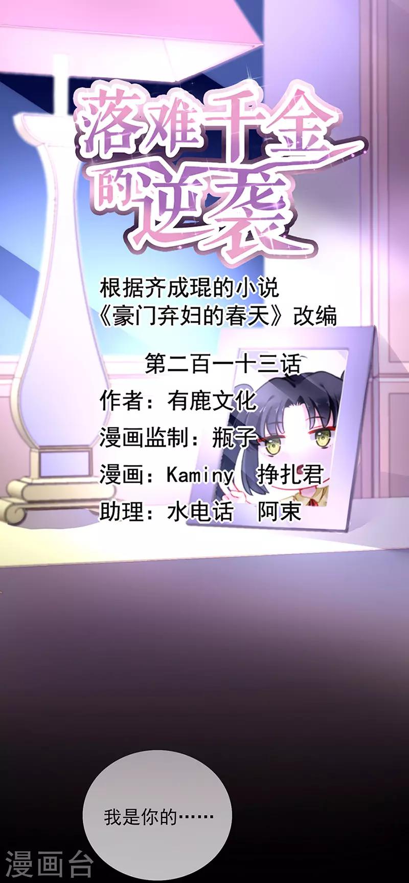 第213话 不可能的0