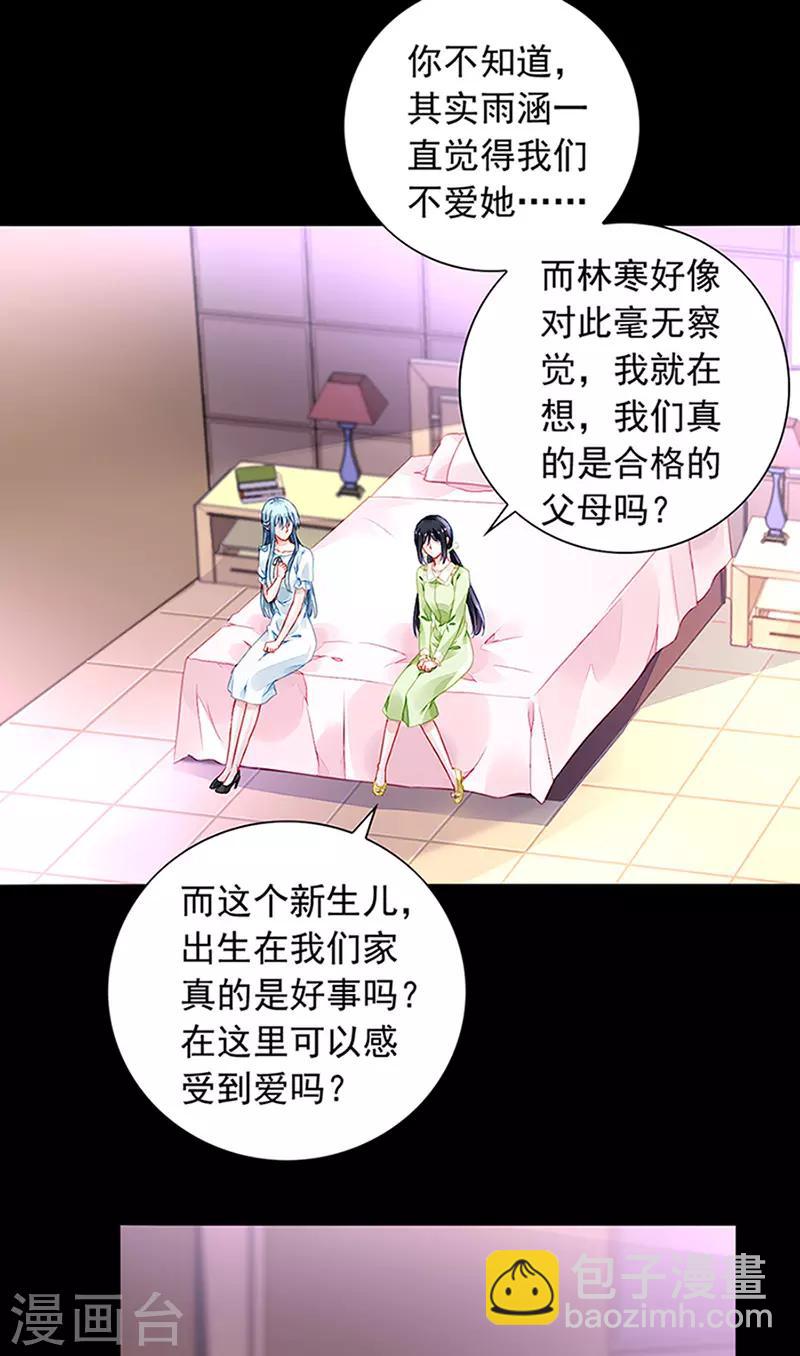 第213话 不可能的7