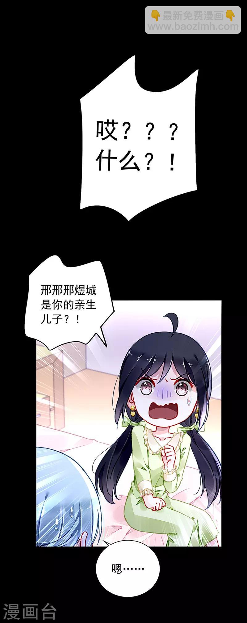 第213话 不可能的9