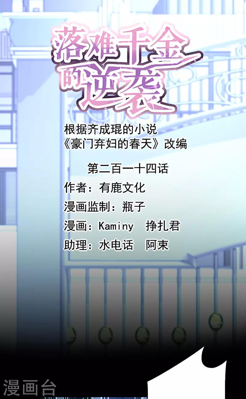 第214话 一个条件0