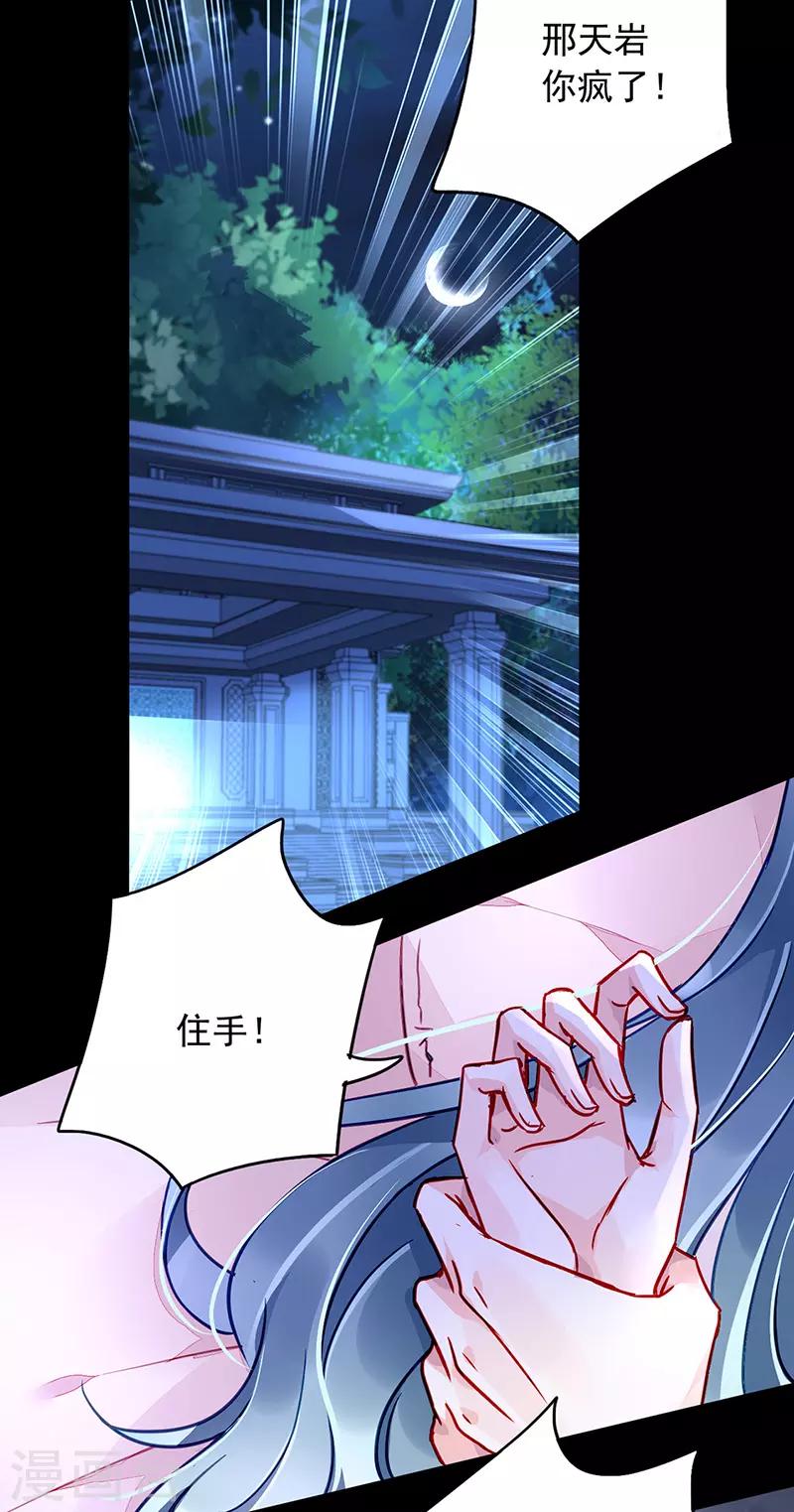 第214话 一个条件1