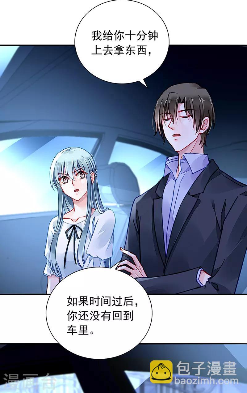 第214话 一个条件10