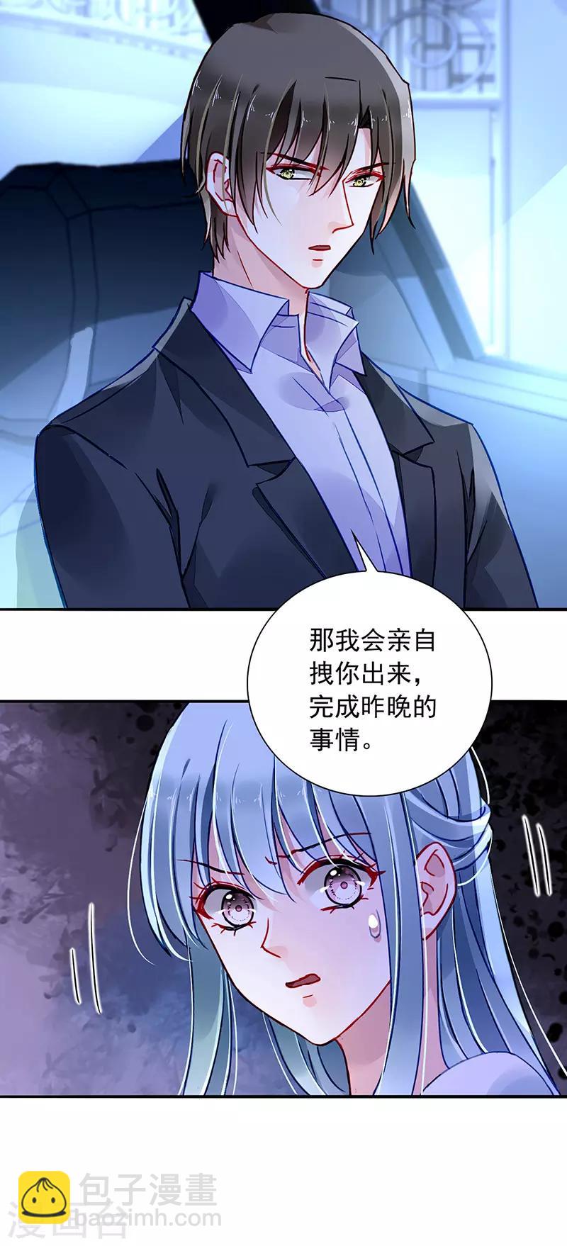 第214话 一个条件11