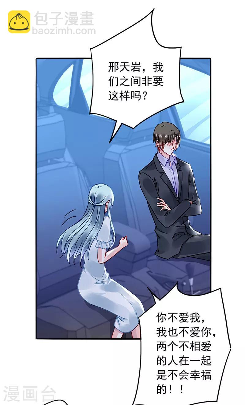 第214话 一个条件12