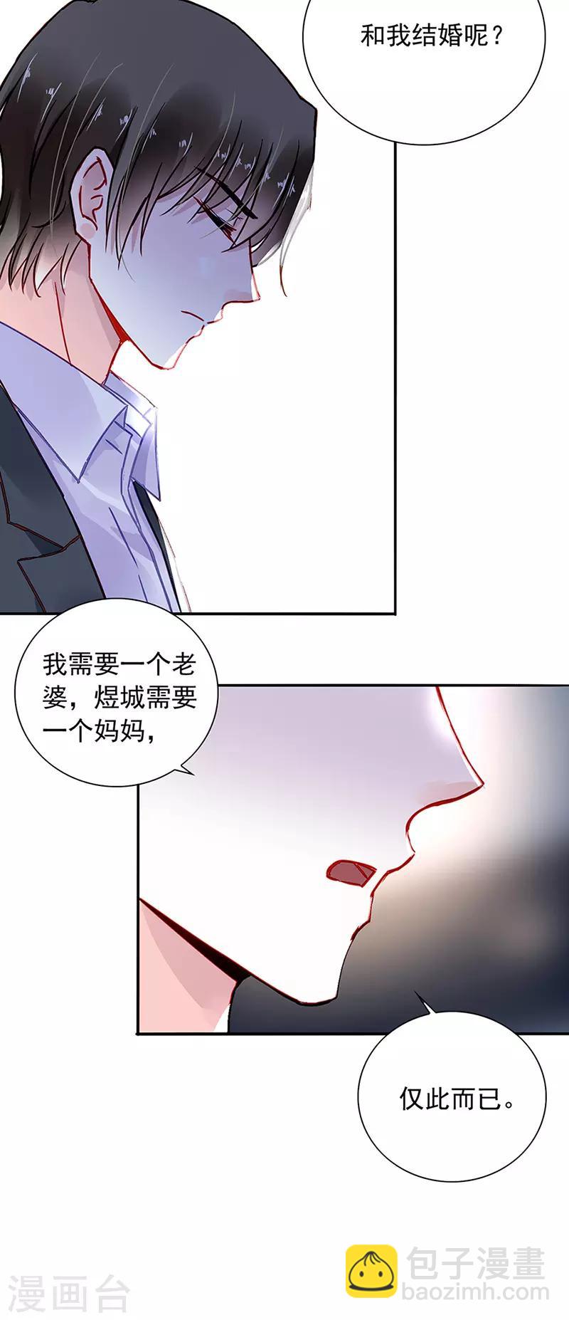 第214话 一个条件14