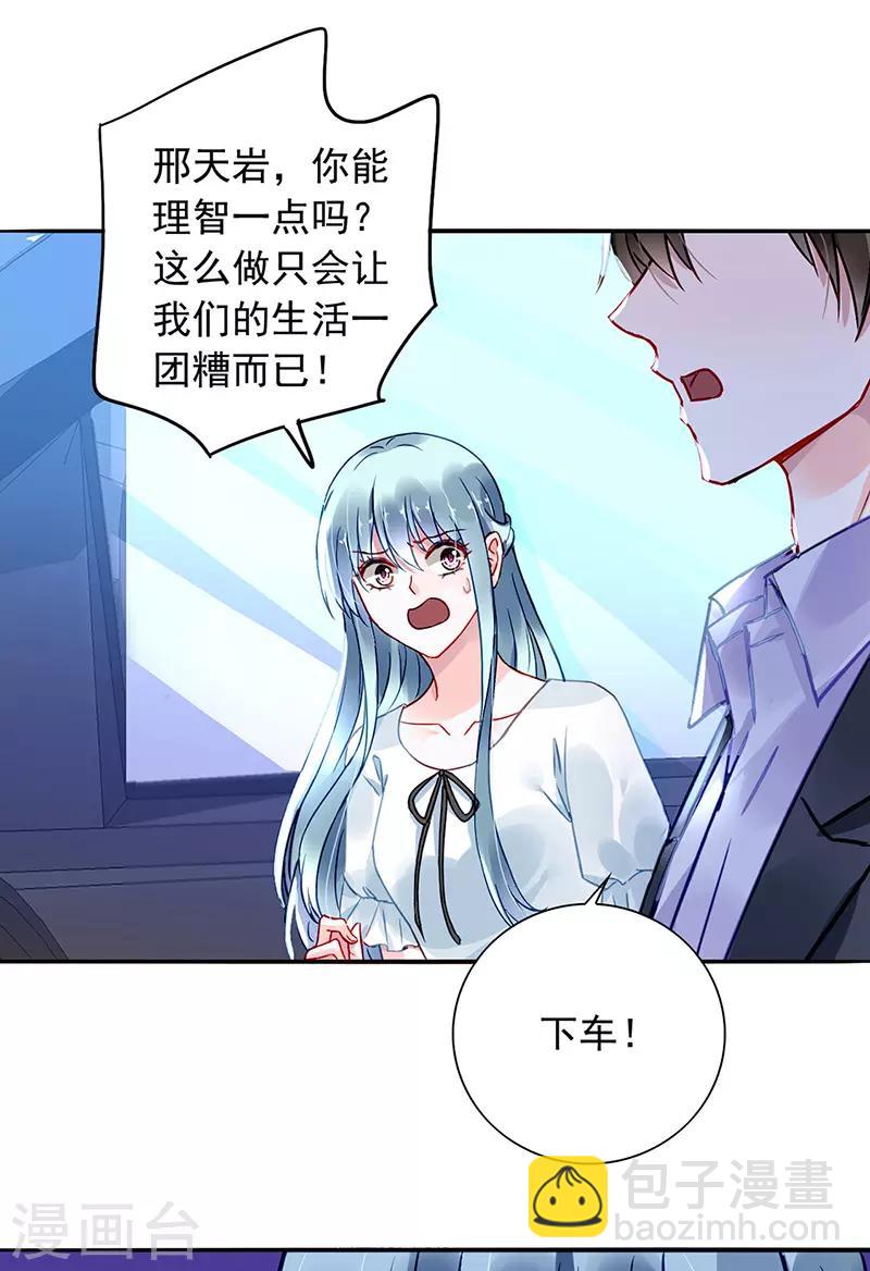 第214话 一个条件15