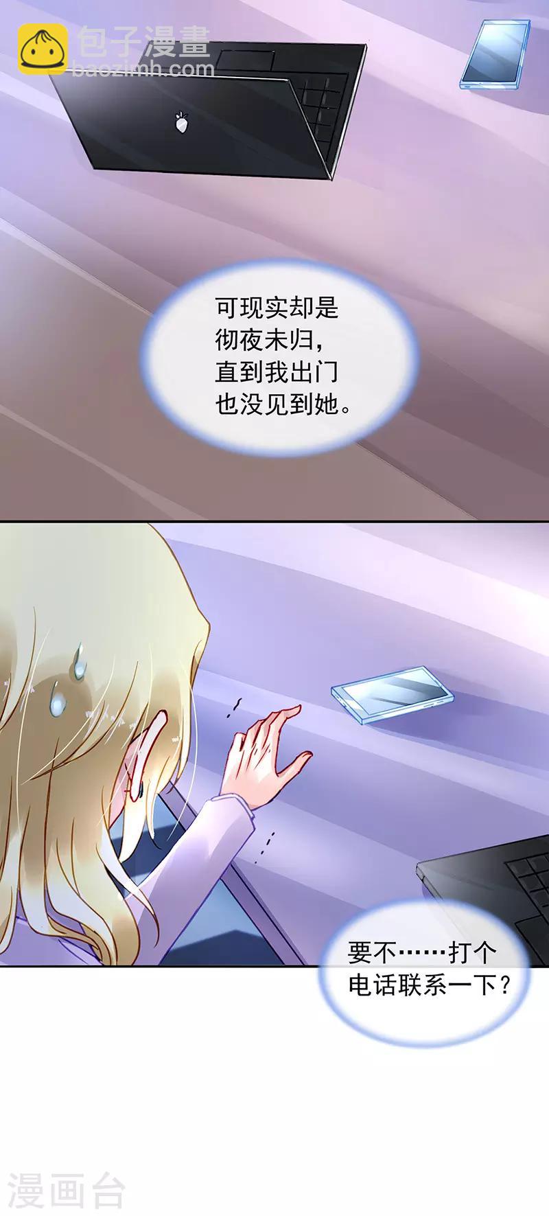第214话 一个条件19