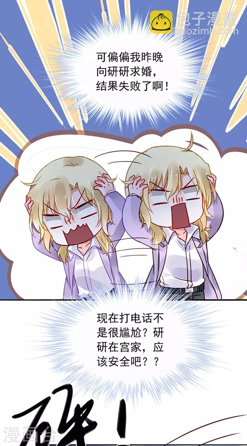 第214话 一个条件20