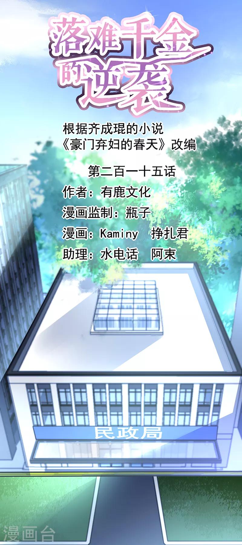 第215话 信任0
