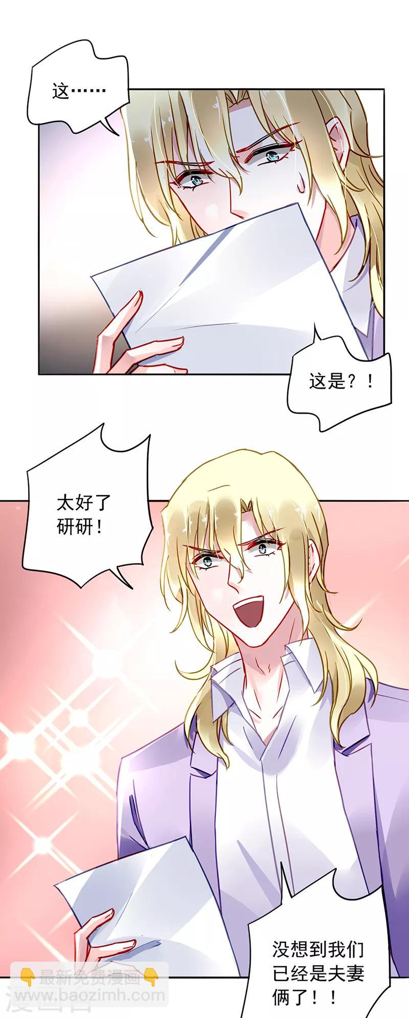 第215话 信任11