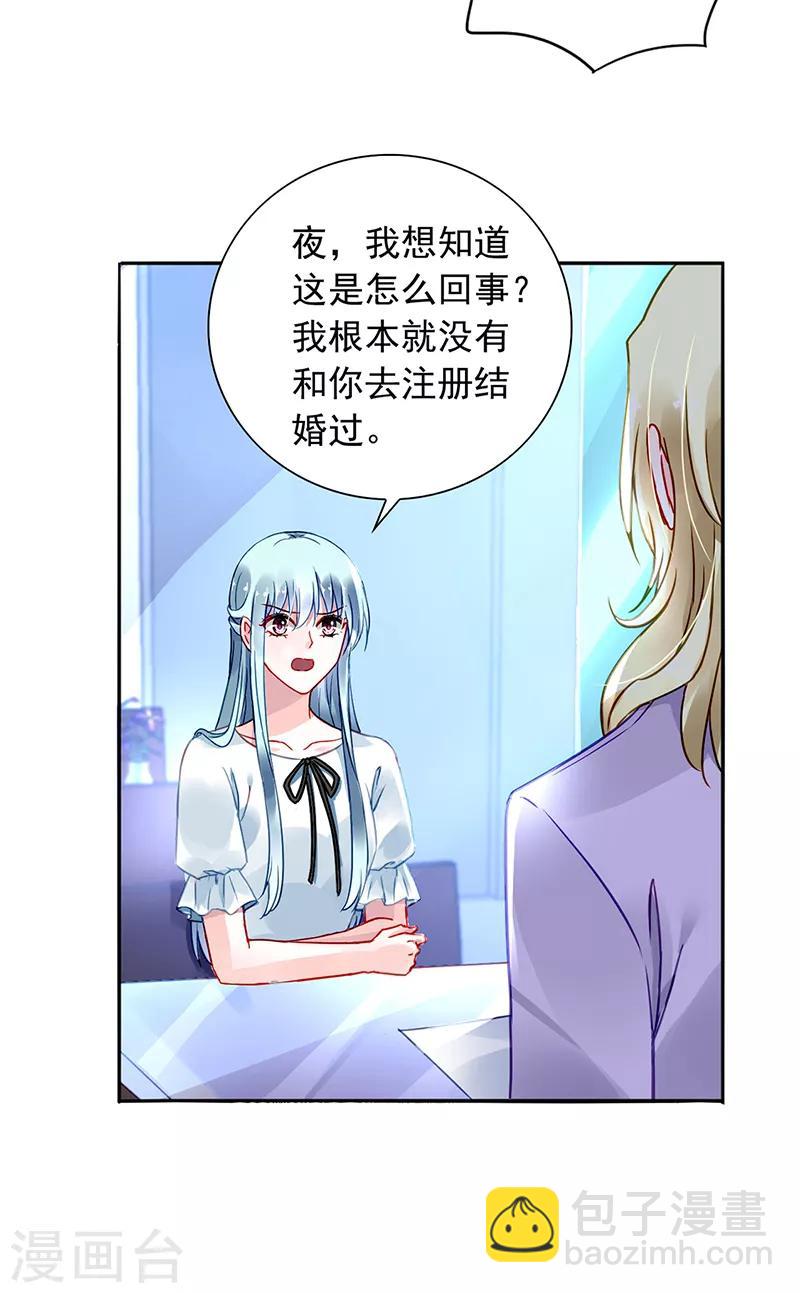 第215话 信任12