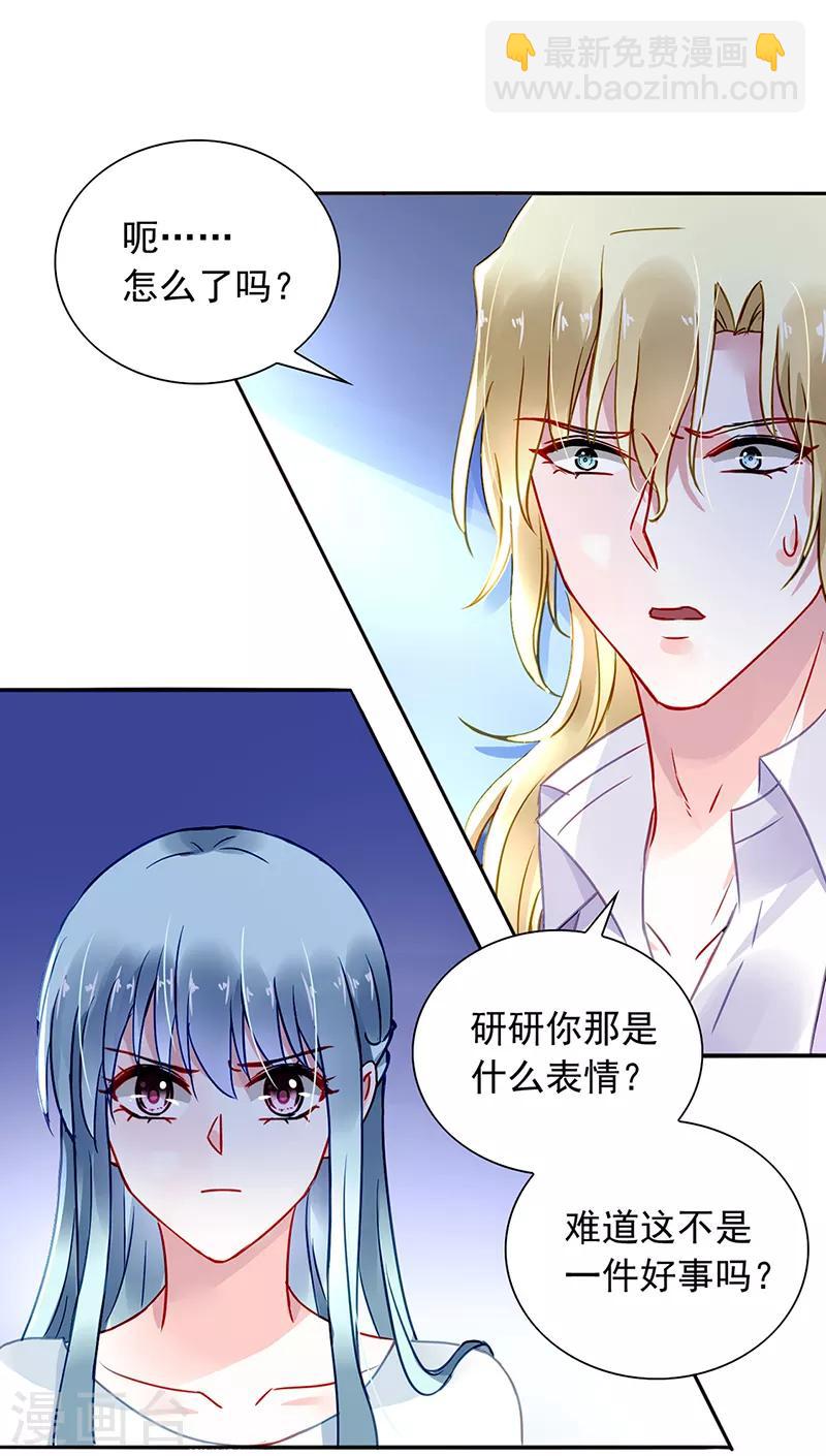第215话 信任13
