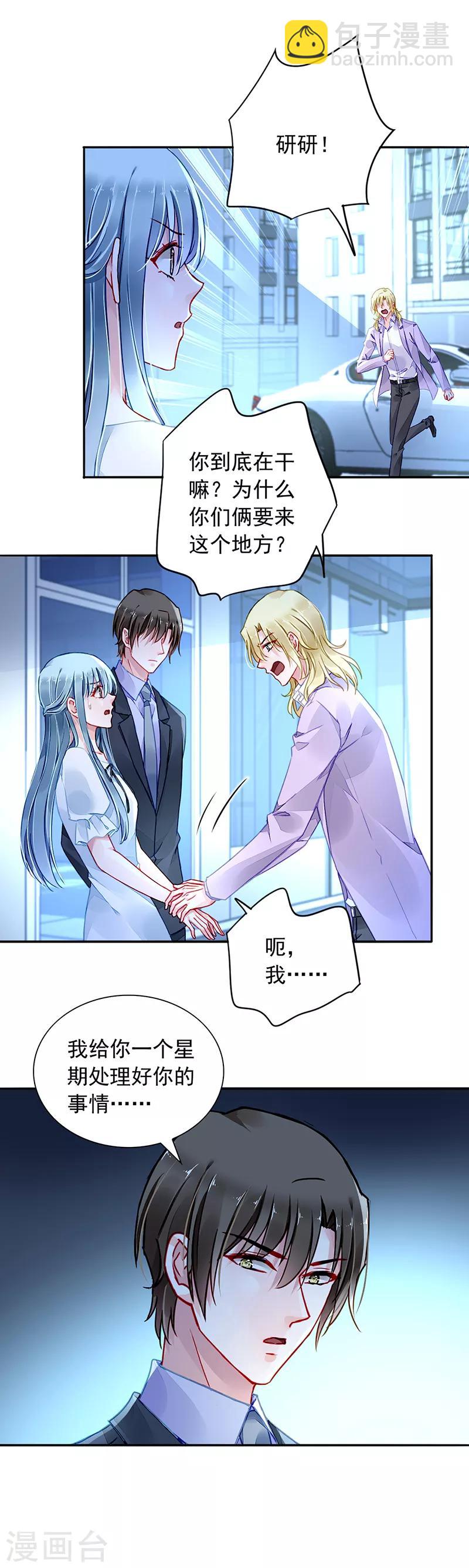 第215话 信任4