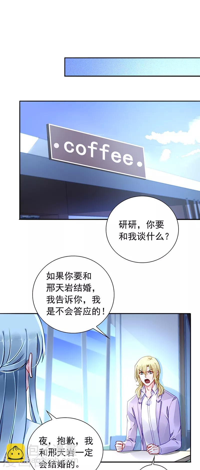第215话 信任8