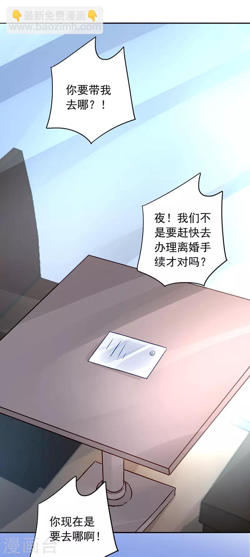 第216话 始终不够11