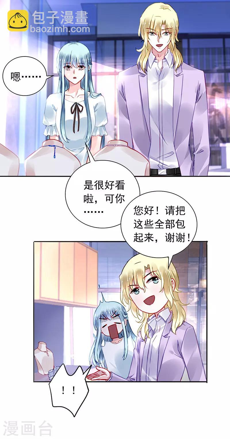 第216话 始终不够14