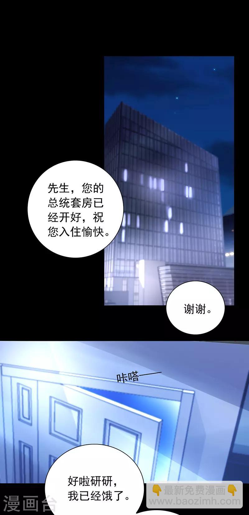 第216话 始终不够19