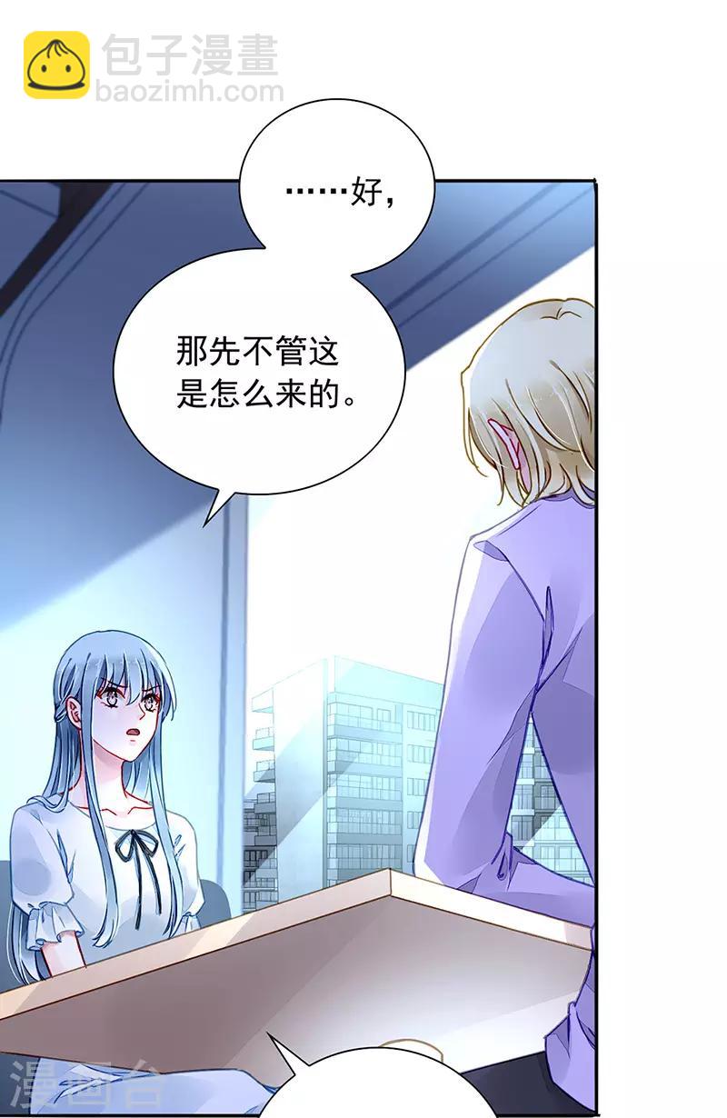 第216话 始终不够3