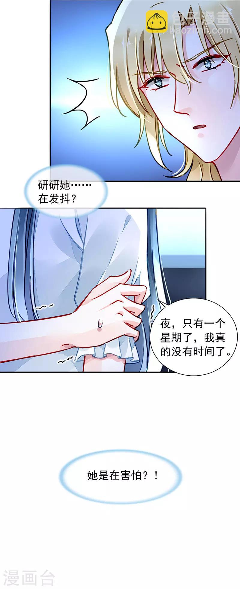 第216话 始终不够7