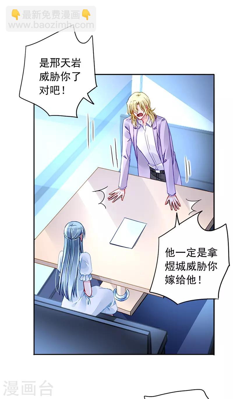 第216话 始终不够8