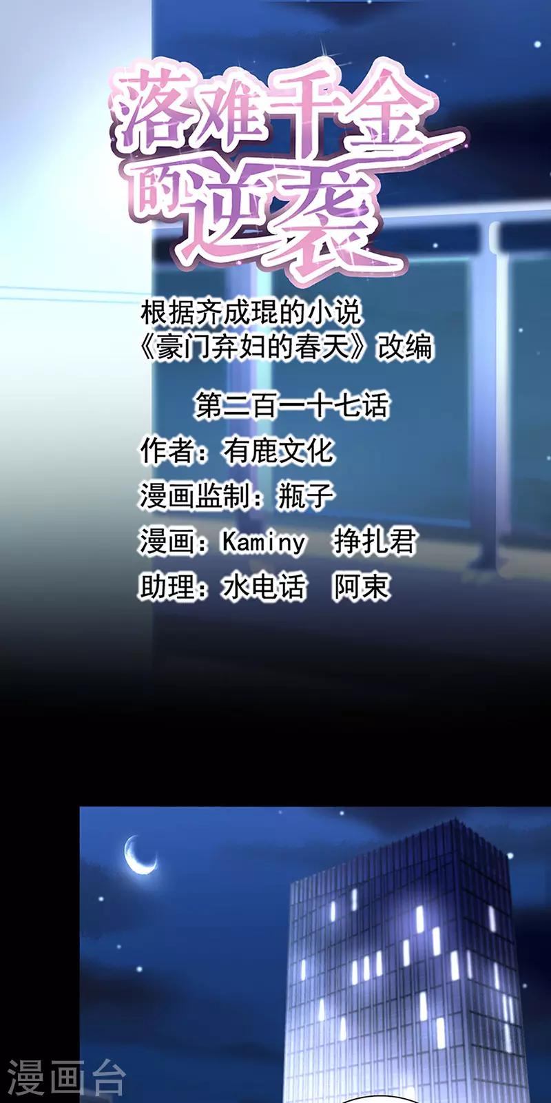 第217话 我改变主意了0