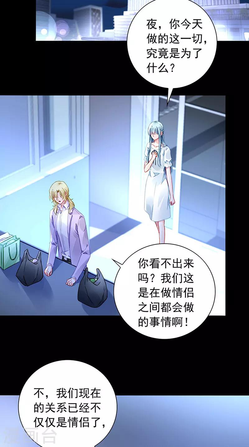 第217话 我改变主意了1