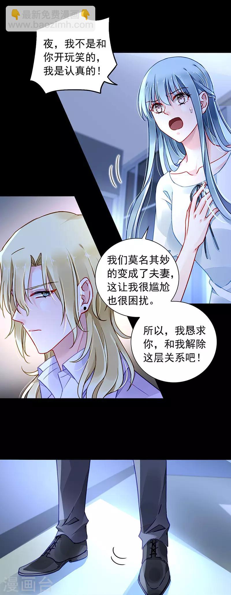 第217话 我改变主意了3