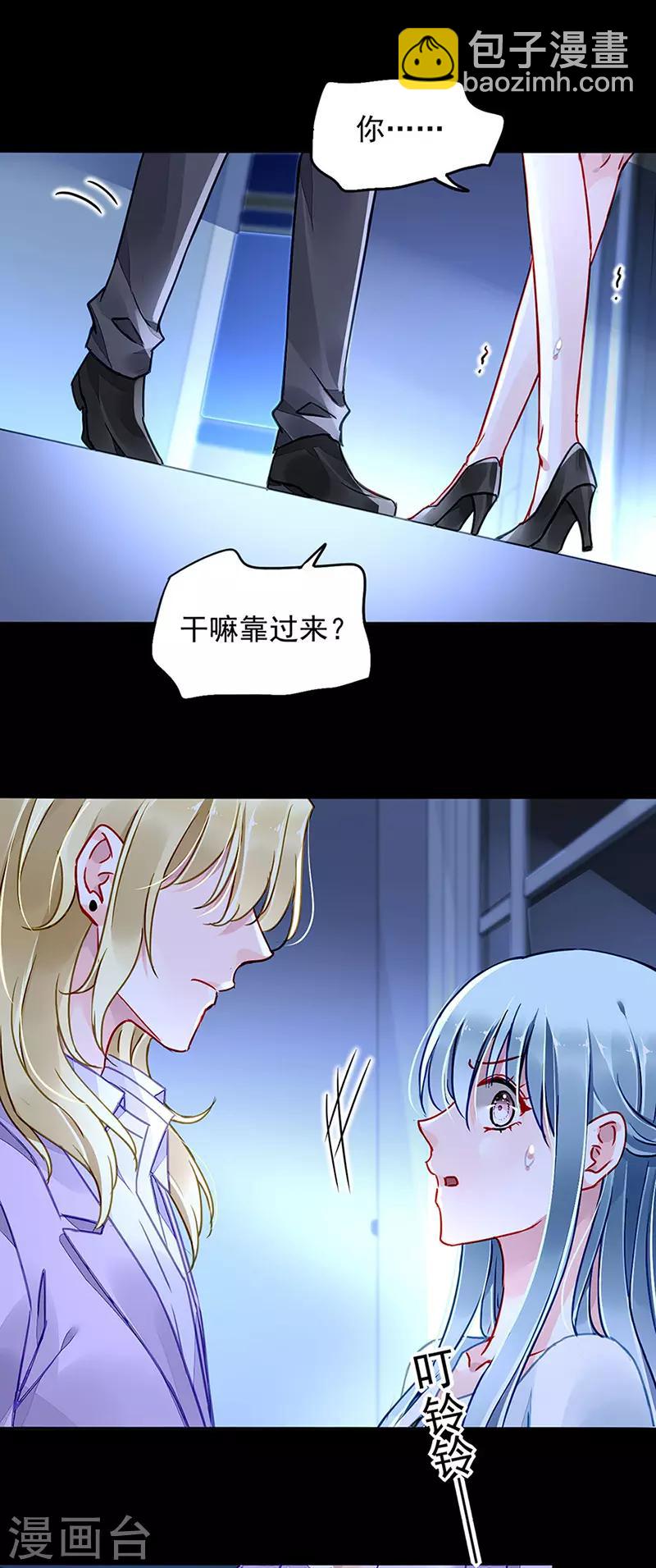 第217话 我改变主意了5