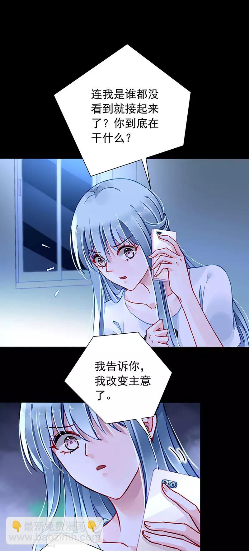 第217话 我改变主意了7