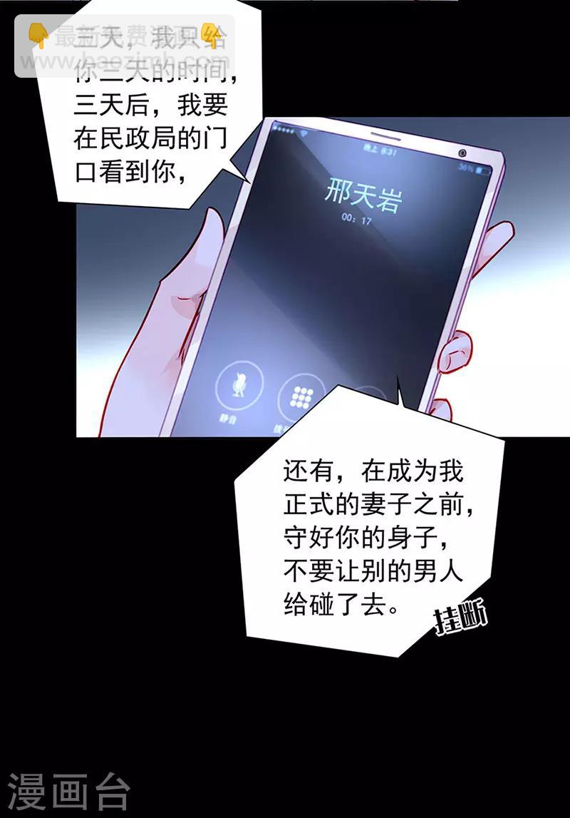 第217话 我改变主意了8