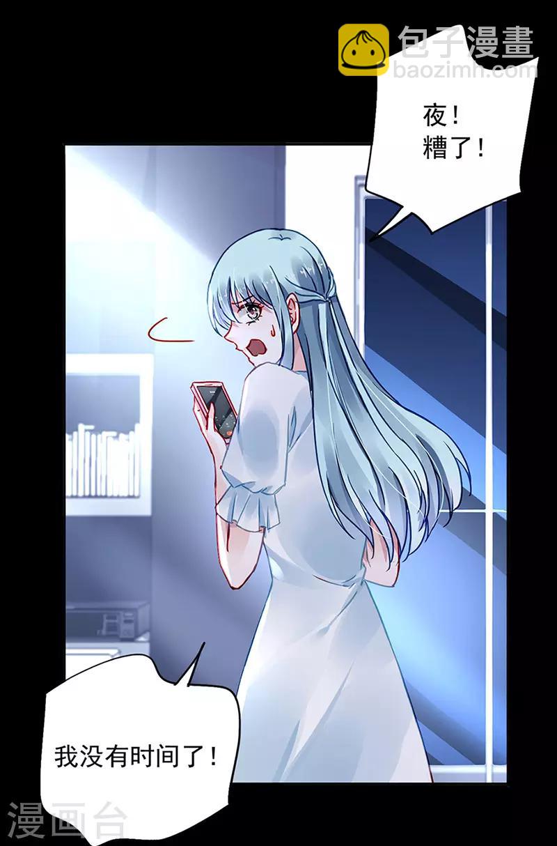 第217话 我改变主意了9