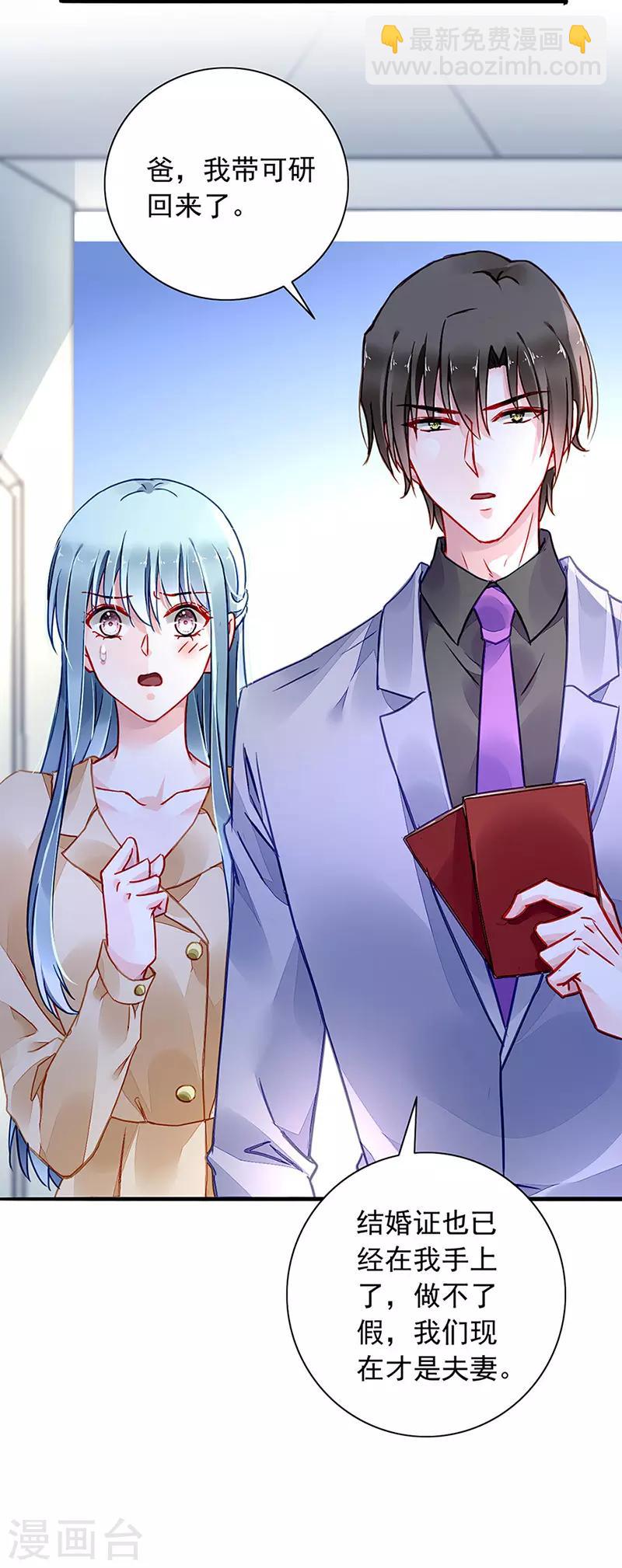 第218话 快，叫妈妈！10