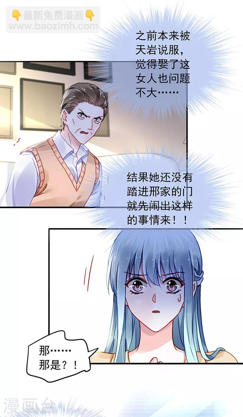第218话 快，叫妈妈！11