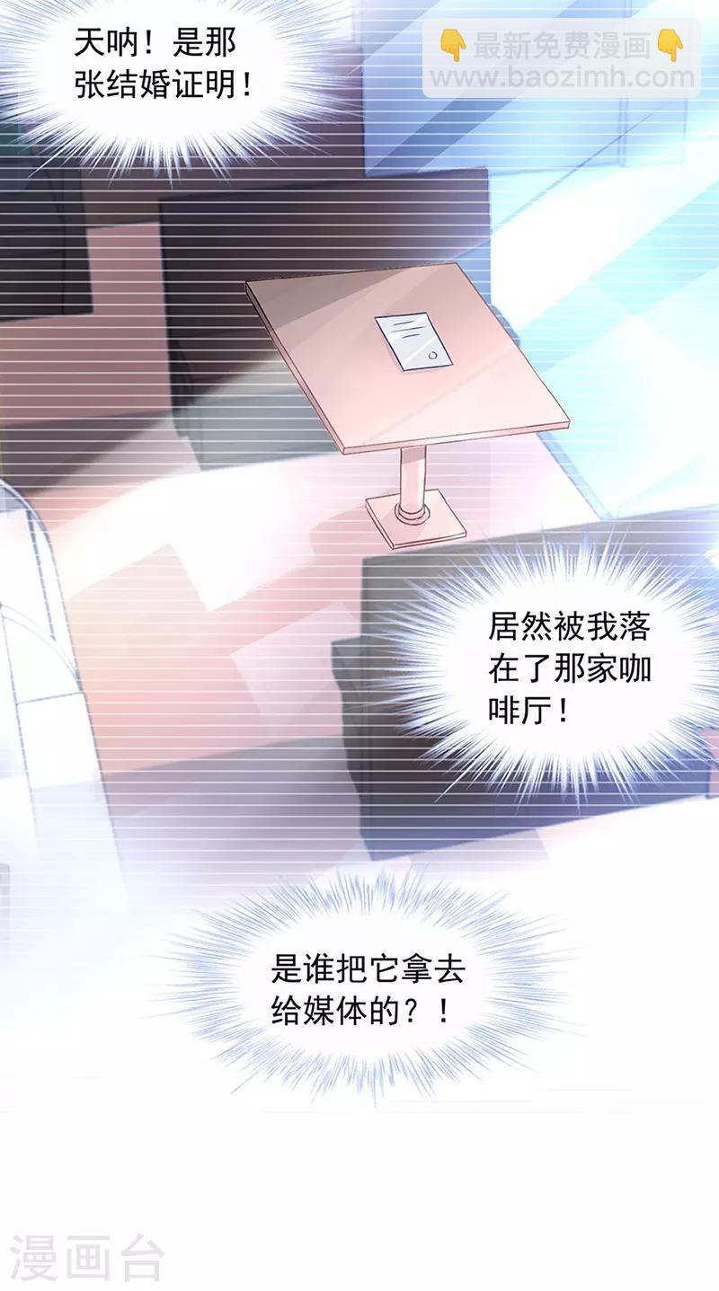 第218话 快，叫妈妈！12