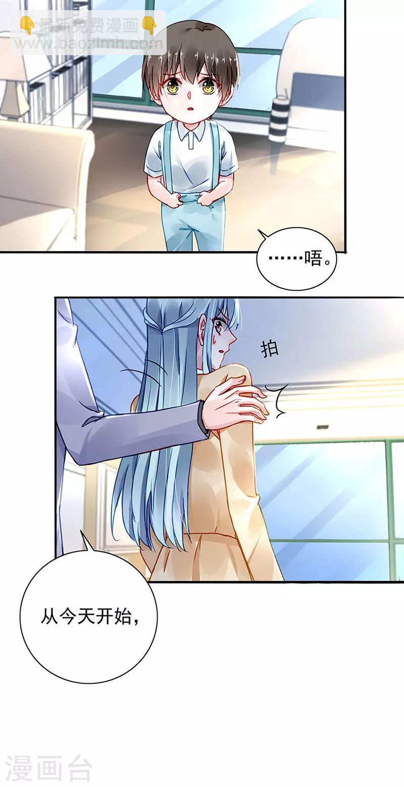 第218话 快，叫妈妈！16