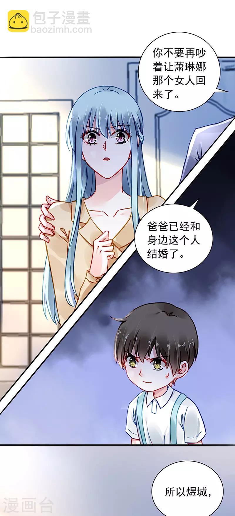 第218话 快，叫妈妈！17