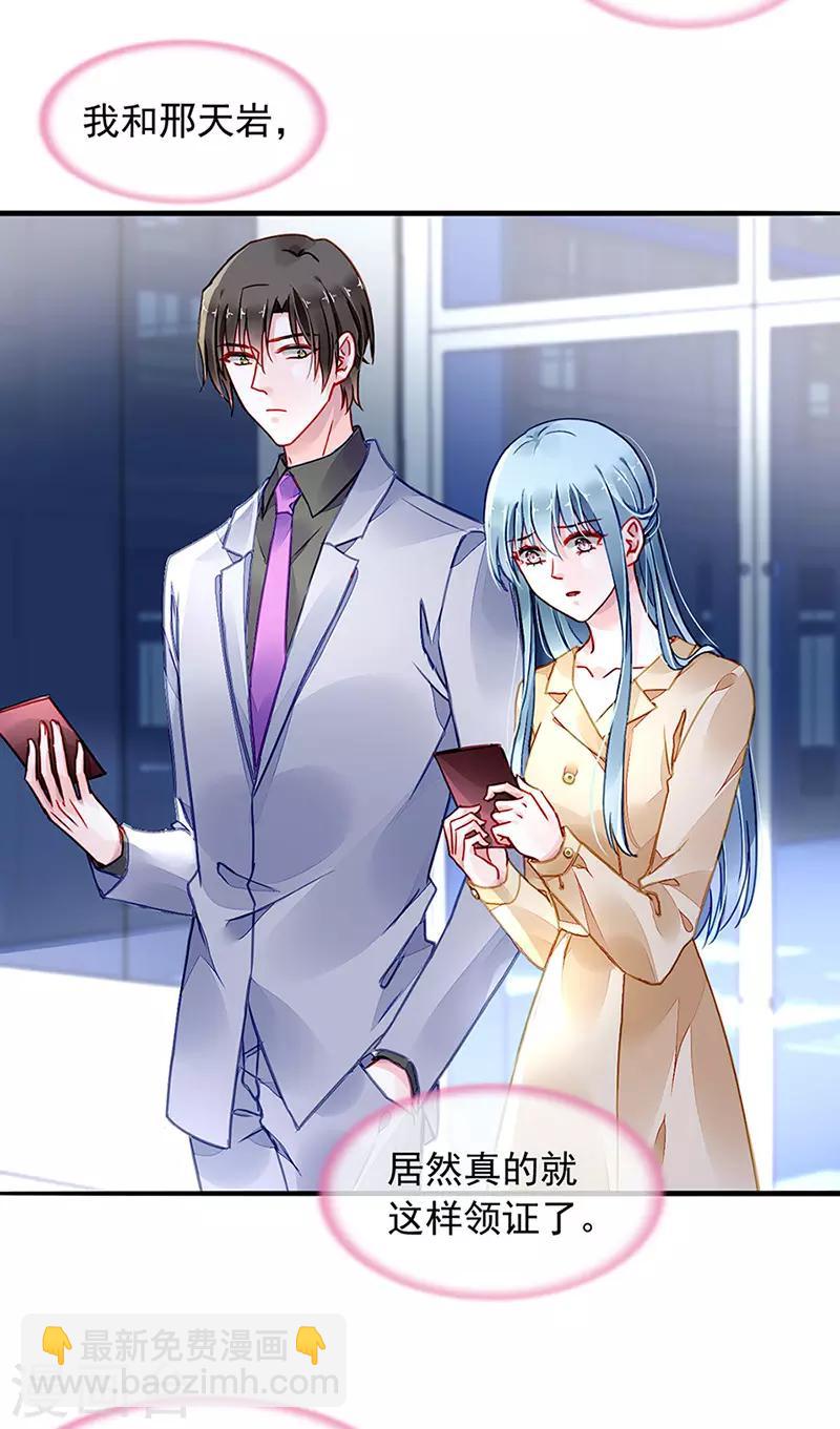 第218话 快，叫妈妈！2