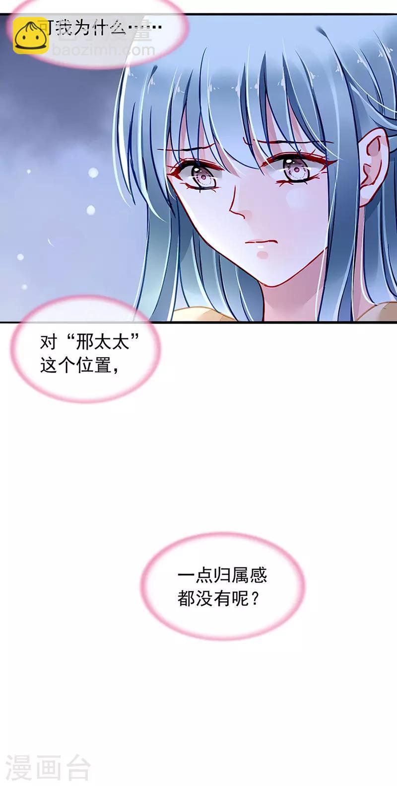 第218话 快，叫妈妈！3