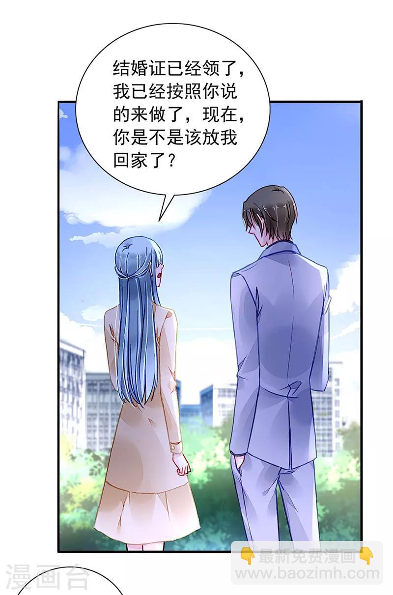 第218话 快，叫妈妈！4